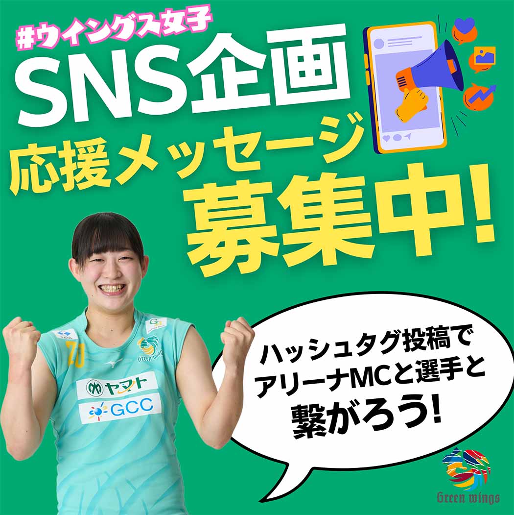 SNS企画