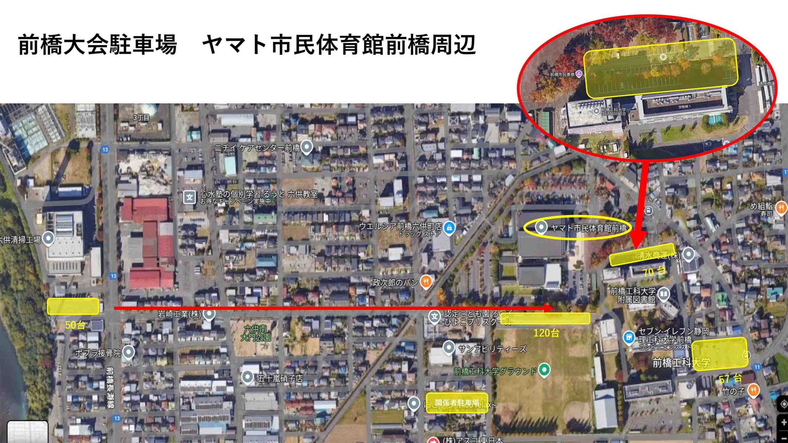 前橋大会駐車場の案内図