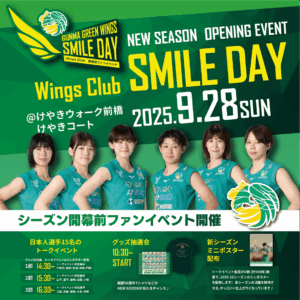 開幕前初のファンクラブイベント開催決定!
