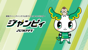 新マスコットキャラクター誕生！！