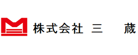株式会社三蔵