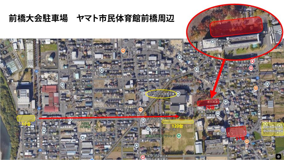 前橋大会駐車場の案内図