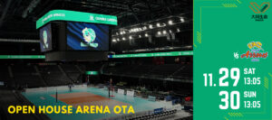 東レアローズ滋賀戦の当日チケット販売のお知らせ