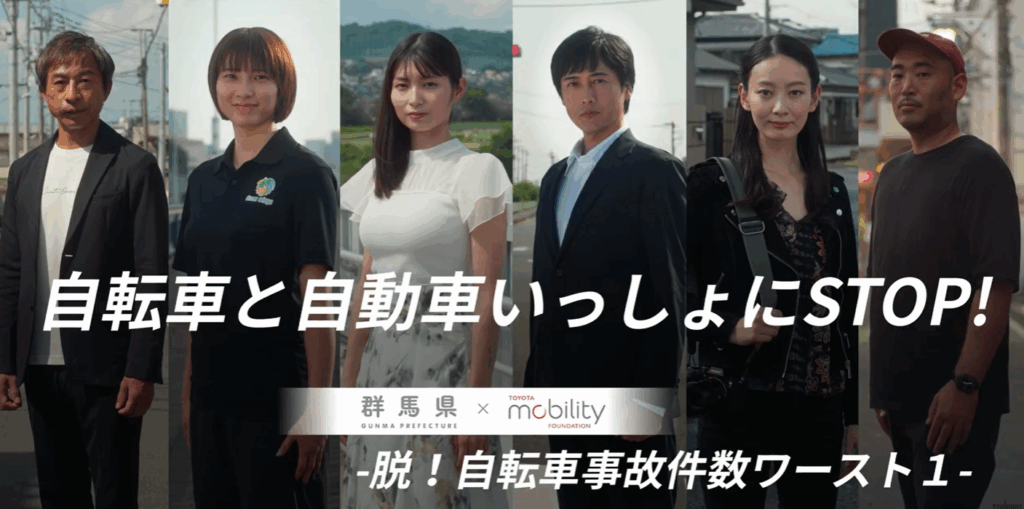 白岩蘭奈「自転車と自動車一緒にSTOP!」プロモーション動画出演のお知らせ