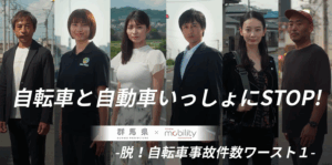 白岩蘭奈「自転車と自動車一緒にSTOP!」プロモーション動画出演のお知らせ