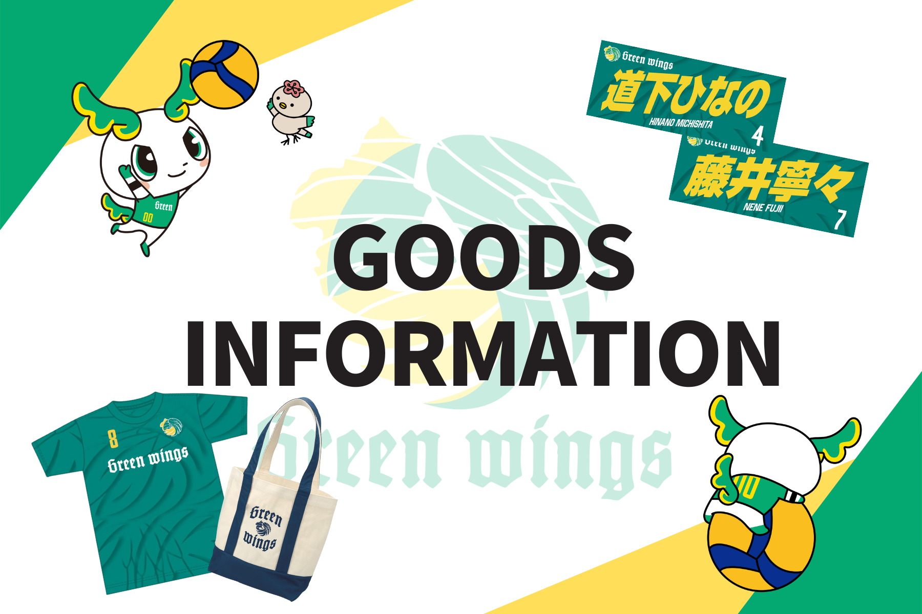 群馬グリーンウイングス サイン入りＴシャツ 群馬グリーンウイングス サイン入りTシャツ 群馬グリーン