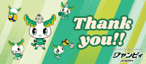 新公式キャラクター『ジャンピィ(JUMPPY)支援プロジェクト』ご協力への御礼