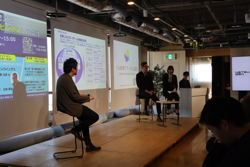 スポーツ×地域の未来を語る交流セミナーにグリーンウイングスも参加　地域活性化への新たな可能性を提示