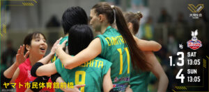 Astemoリヴァーレ茨城戦の当日チケット販売のお知らせ