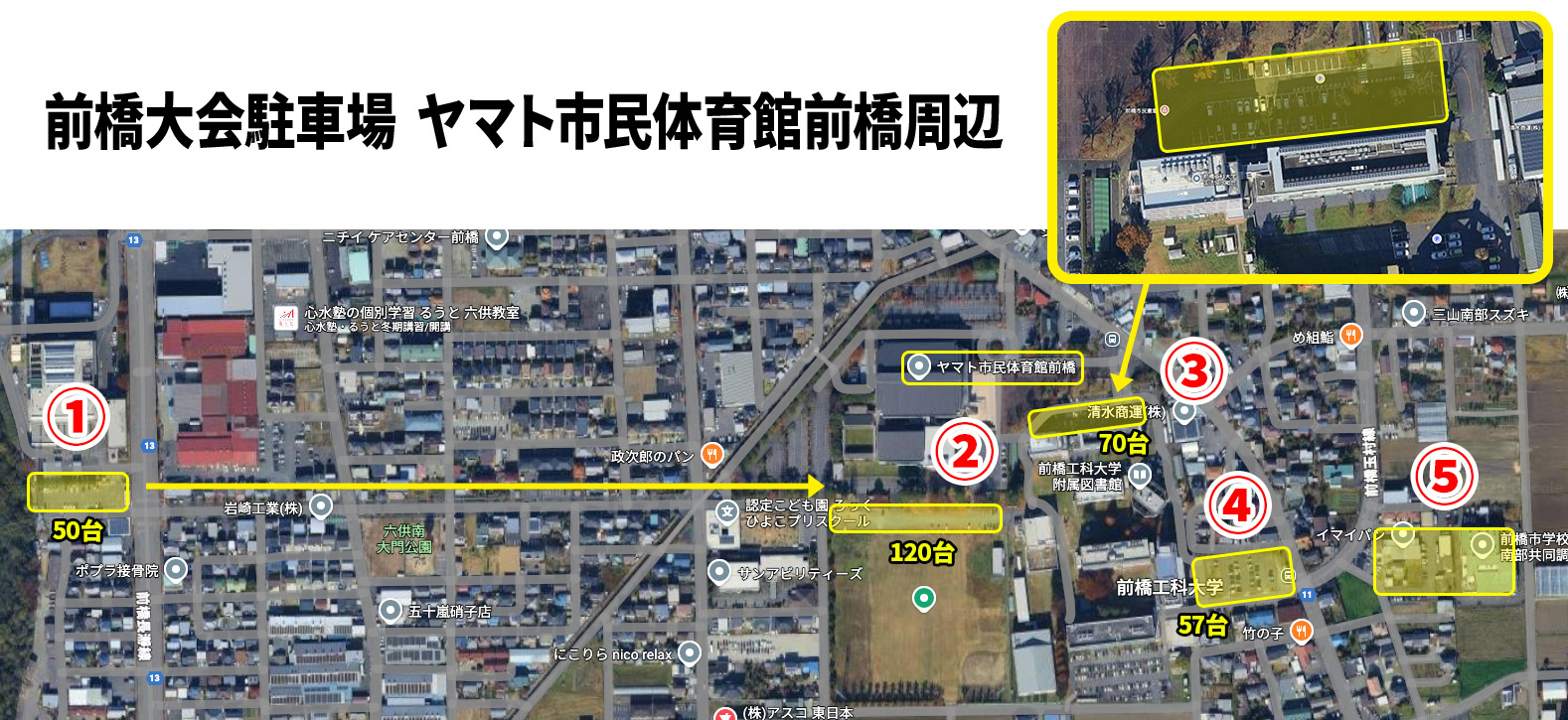 前橋大会駐車場の案内図