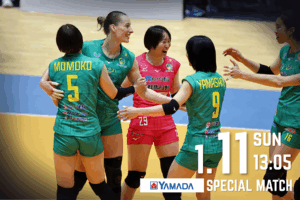 1/11(日)『ヤマダホールディングススペシャルマッチ』開催！