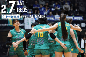 2/7(土)『上毛新聞社スペシャルマッチ』開催！