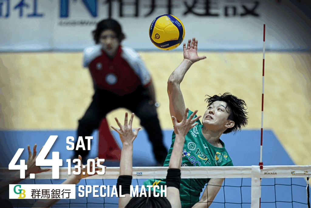 4/4(土) 『MAEBASHI PRIDE 群馬銀行スペシャルマッチ』開催！