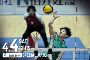 4/4(土) 『MAEBASHI PRIDE 群馬銀行スペシャルマッチ』開催！