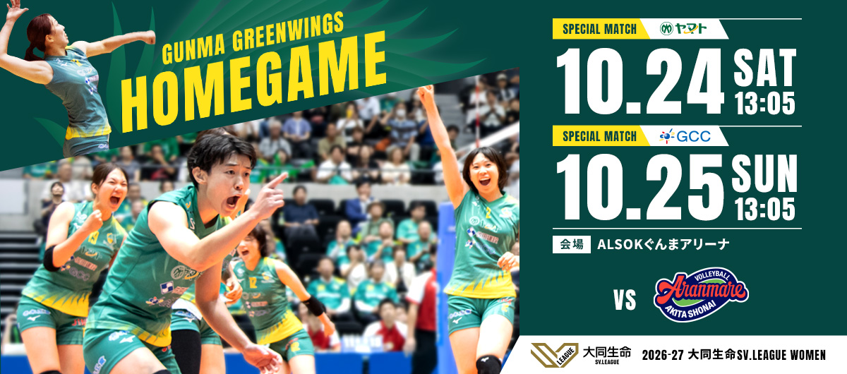 2026年10月ホームゲーム 第2節 vs アランマーレ秋田庄内